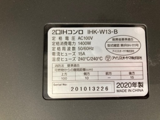 （リユースショップBYREUSE 配達・設置OK）2口IHコンロ