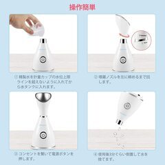 フェイススチーマー スチーマー美顔器 ナノ超微粒化技術 温熱噴霧 美顔スチーマー 顔保湿 各種肌質対応 毛穴の清潔 角質 黒毛穴とニキビなし スキンケア用品補助 クレンジング 乾燥対応 家庭用SPAの画像