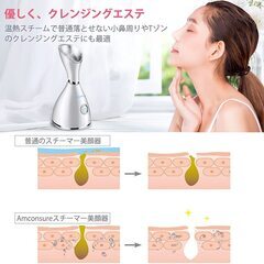 フェイススチーマー スチーマー美顔器 ナノ超微粒化技術 温熱噴霧 美顔スチーマー 顔保湿 各種肌質対応 毛穴の清潔 角質 黒毛穴とニキビなし スキンケア用品補助 クレンジング 乾燥対応 家庭用SPAの画像