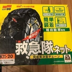 タイヤチェーン