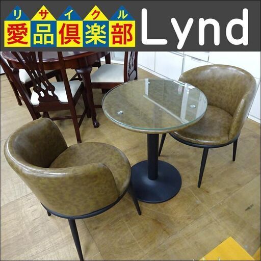 Lynd　カフェテーブル＆チェア3点セット【愛品倶楽部柏店】