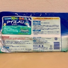 【新品】白元 アイスノンの画像