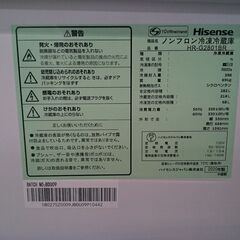 Hisense 2020年製 282L ３ドア冷蔵庫 HR-G2801BR【愛品倶楽部柏店】の画像