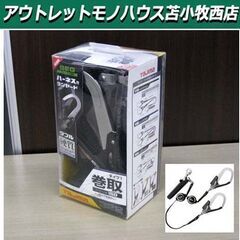 未使用保管品 TAJIMA 新規格 ハーネス用 ランヤード A1...