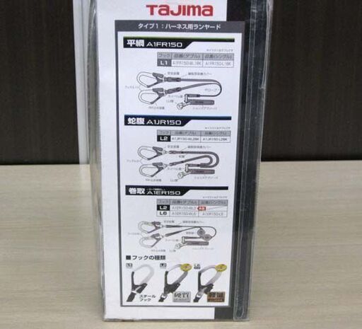 未使用保管品 TAJIMA 新規格 ハーネス用 ランヤード A1ER150-WL2 巻取式 硬質 ダブル 安全帯 SEG 墜落制止用器