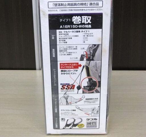 未使用保管品 TAJIMA 新規格 ハーネス用 ランヤード A1ER150-WL2 巻取式 硬質 ダブル 安全帯 SEG 墜落制止用器