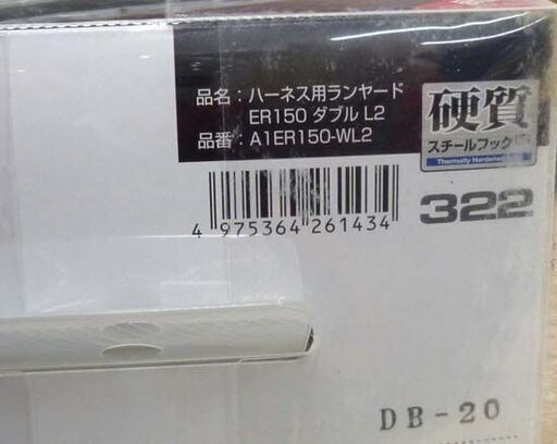 未使用保管品 TAJIMA 新規格 ハーネス用 ランヤード A1ER150-WL2 巻取式 硬質 ダブル 安全帯 SEG 墜落制止用器