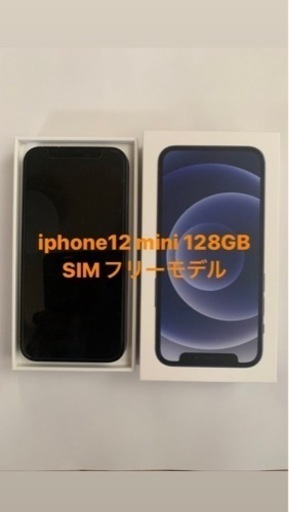 iphone12 mini 128GB SIMフリーモデル
