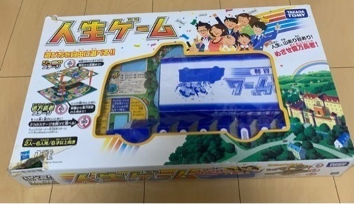 人生ゲーム①