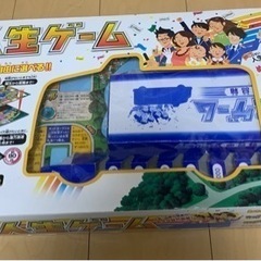 人生ゲーム①