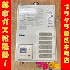 PH-163EWFS - 屋内設置（上方排気FE式） | パロマ | ガス給湯器交換なら【湯ドクター】|最大82%オフ