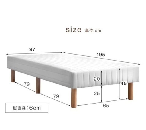 シングルベッド　脚付き(25センチ)マットレス