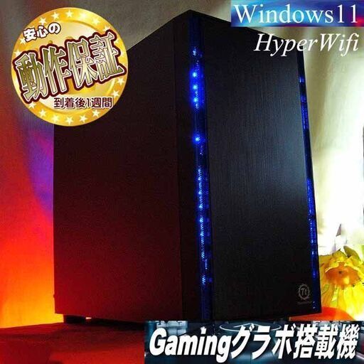 ★特価品★ハイパー無線ゲーミングPC★フォートナイト/Apex◎現品組み上げ製造番号：0202JPS5