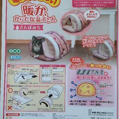 ドギーマン♪電気のいらない暖かからだ保温布団♪ペット布団　ペット...