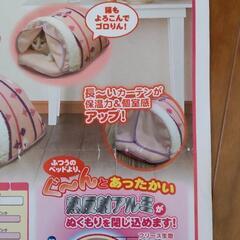 ドギーマン♪電気のいらない暖かからだ保温布団♪ペット布団　ペットベッド　ハウス　犬　猫の画像