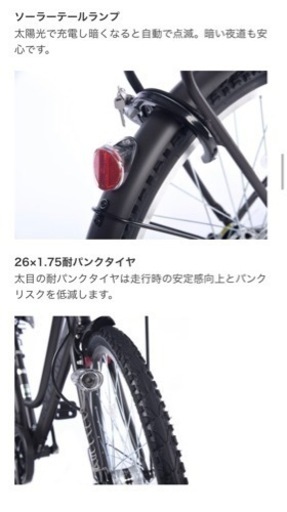【中古車】あさひ[ASAHI] ボールドライン-L 26インチ 6段変速 オートライト シティサイクル 自転車
