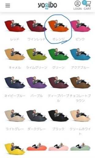 ヨギボー　マックス　Yogibo Max