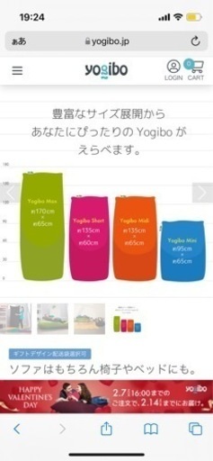 ヨギボー　マックス　Yogibo Max