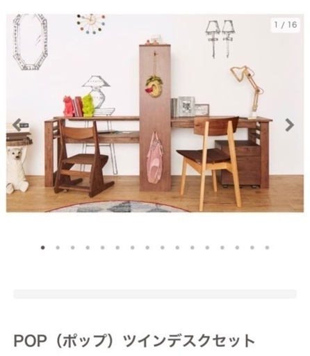 【保留】【ネット決済】LIVING HOUSE学習机　美品
