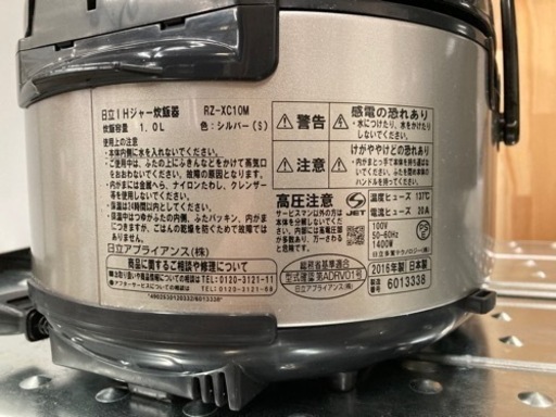 【HITACHI】炊飯器IH5.5合　2016年製　6ヶ月保証付　クリーニング済　管理番号50202