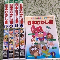 【値下げしました2000円→1000円】日本むかし話DVD5巻セット