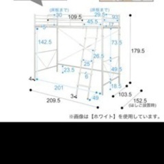 ニトリ　ロフトベッドの画像