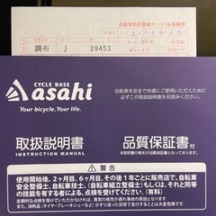 【中古車】あさひ[ASAHI] ボールドライン-L 26インチ 6段変速 オートライト シティサイクル 自転車の画像