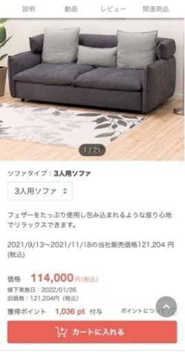 ニトリ　三人掛けソファー