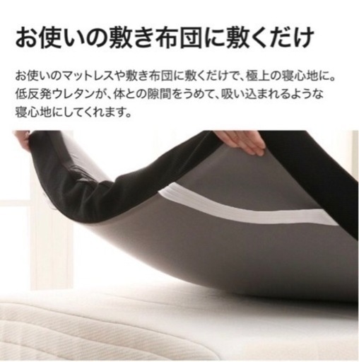 【☆値下げ更新☆】低反発　マットレストッパー　セミダブル (SD)
