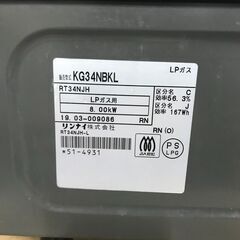  リンナイ ガステーブル KG34NBKL 2019年製　LPガス用の画像