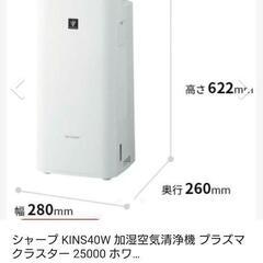 急ぎます シャープ 加湿空気清浄機