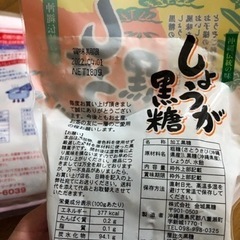 沖縄黒糖、鰹節等の画像