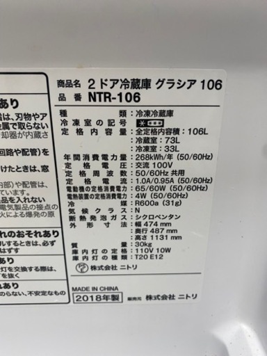 2ドア冷蔵庫
