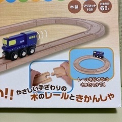 木のきかんしゃレールセットの画像