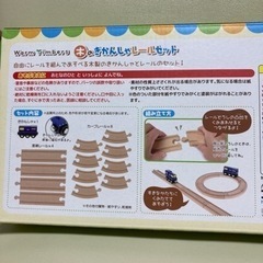 木のきかんしゃレールセットの画像