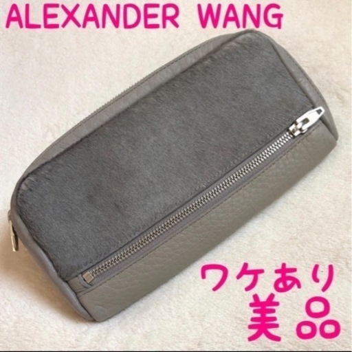 アレキサンダーワン ALEXANDER WANG 長財布 正規品 ハラコ メンズ