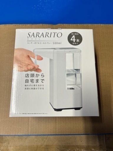 値下げしました‼️サーモマネージャーEX アルコールディスペンサー