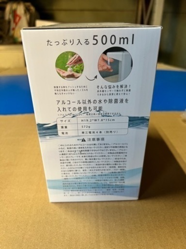 値下げしました‼️サーモマネージャーEX アルコールディスペンサー