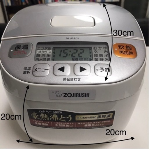 象印炊飯ジャン　2000円
