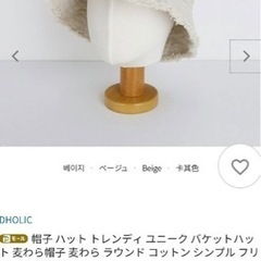 DHOLICのバケットハットの画像