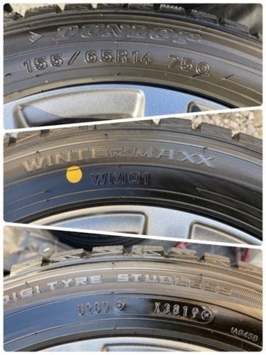 ご利用ありがとうございました！??ManaraySportアルミ‼️ダンロップウィンターマックス01‼️??デイズ他、軽自動車用‼️1