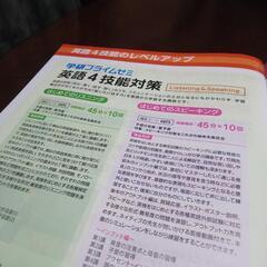 教科書準拠のオンライン授業