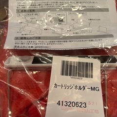 タカラスタンダード 浄水カートリッジホルダー MG