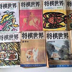 「将棋世界」誌 120冊揃 昭和49年～昭和58年 10年分揃い