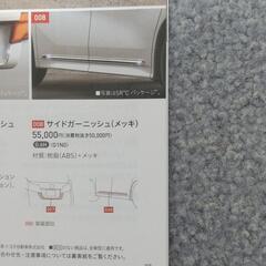 アルファードサイドガーニッシュ(メッキ)