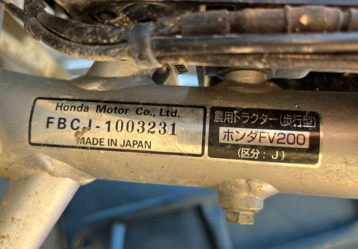 ホンダ　管理機　ピアンカ　SV200  ガス