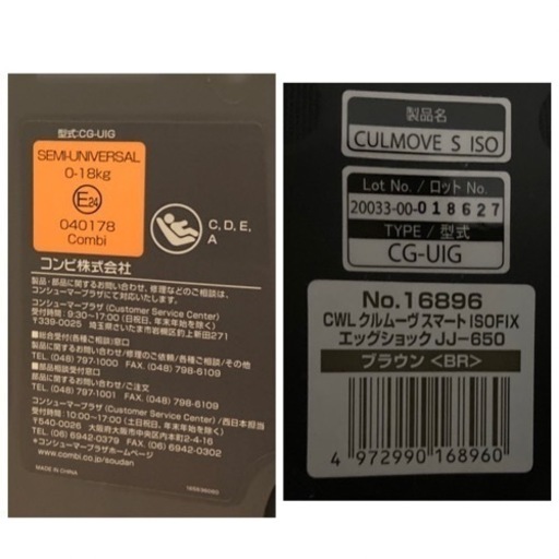 combi(コンビ)チャイルドシート  良質品