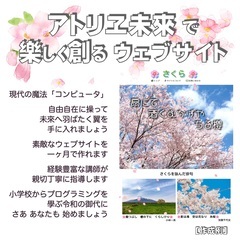 プログラミングやホームページを個人指導。IT資格希望者も大歓迎!!の画像