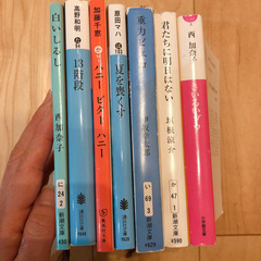 文庫本まとめて