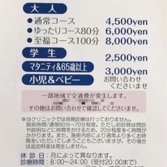 診療のご案内 - 水戸市